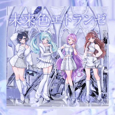 Miraiiro Etranger Front Cover