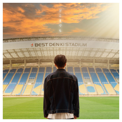 どこまでものジャケット写真