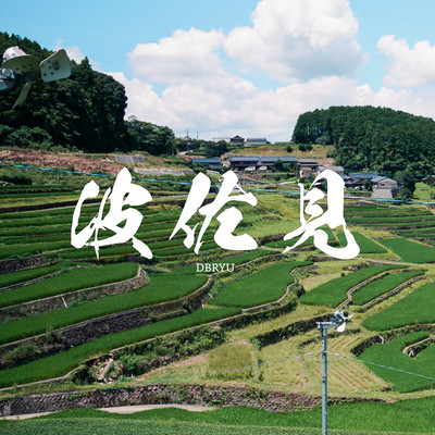 HASAMI Front Cover