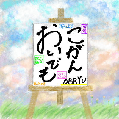 KOGAN OI DEMO Front Cover