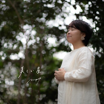 A Beautiful Star (LIVINGROOM ver.) Front Cover