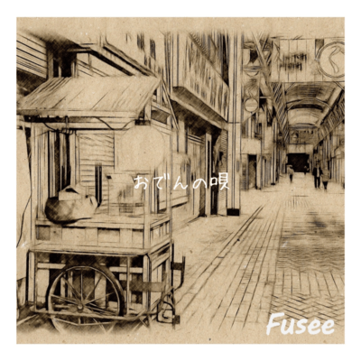 oden no uta Front Cover