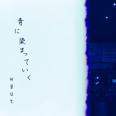 Ao ni somatteiku Front Cover