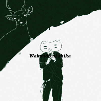 WAKOUDONISIKA Front Cover
