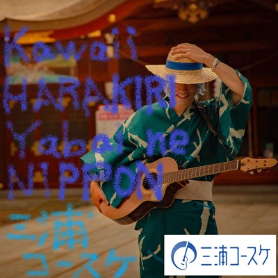 Kawaii HARAKIRI Yabai ne NIPPON Front Cover