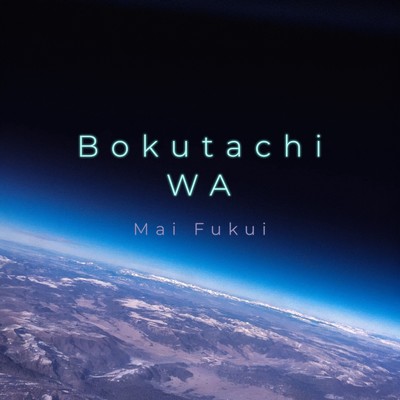 Bokutachi WA Front Cover