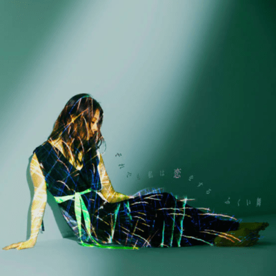 SORE-KOI Front Cover