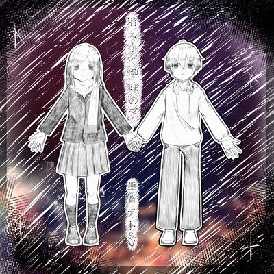 A dying child of the earth Front Cover