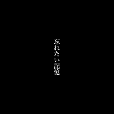 Memories I want to forget Front Cover