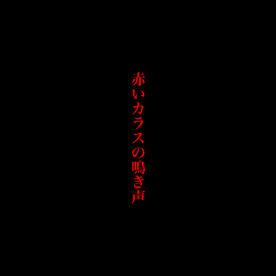 The cry of a red crow Front Cover