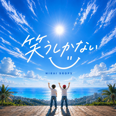 Waraushikanai - All We Can Do Is Laugh Front Cover