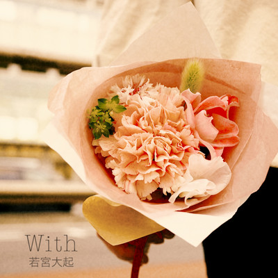 With Front Cover