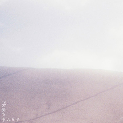 higashi no okade Front Cover