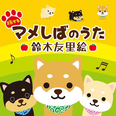 Tabi suru Mameshiba no Uta Front Cover