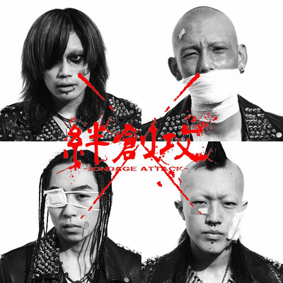 Bansoko Front Cover