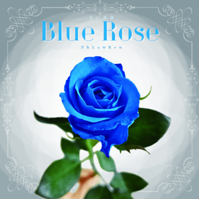 Blue Rose Front Cover