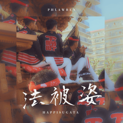 Happisugata Front Cover