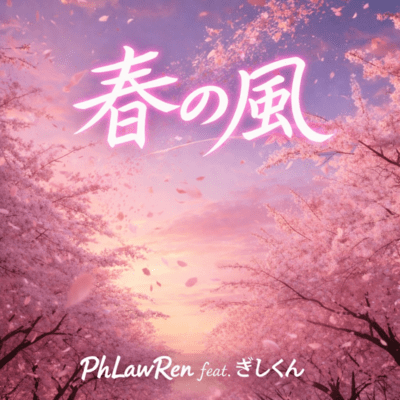 Spring breeze Front Cover