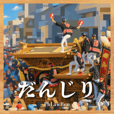 Danjiri Front Cover
