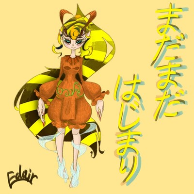 まだまだはじまり (feat. 初音ミク)のジャケット写真