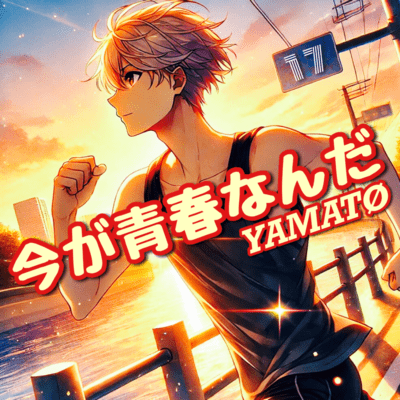 Ima ga Seishun nanda Front Cover