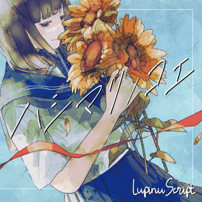 Hajimari no koe Front Cover