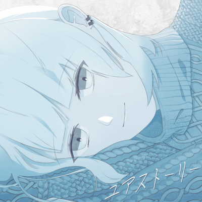 ユアストーリーのジャケット写真