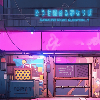 If it's a dream I'll wake up from anyway Front Cover