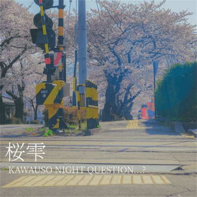 Sakura Shizuku Front Cover