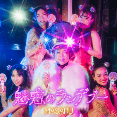 MiwakunoRendezvous Front Cover