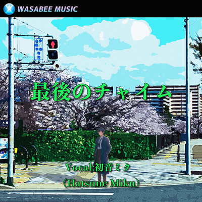 Last Chime (feat. HATSUNE MIKU) Front Cover