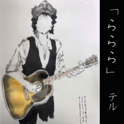lalala Front Cover