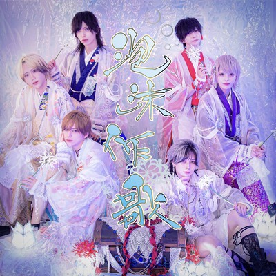 utakatasakka Front Cover