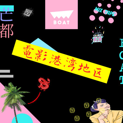 Video Harbor district Front Cover