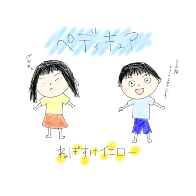 ペディキュアのジャケット写真