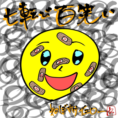 Seven Falls, One Hundred Smiles Front Cover