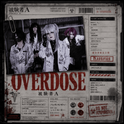 OVERDOSEのジャケット写真