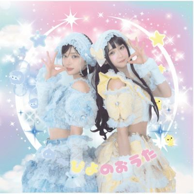 MEIPIYO'S SONG Front Cover