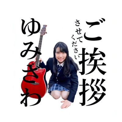 Let me say Hello Front Cover