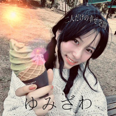 A happy space just for the two of us Front Cover