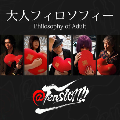 Philosophy of Adult Front Cover