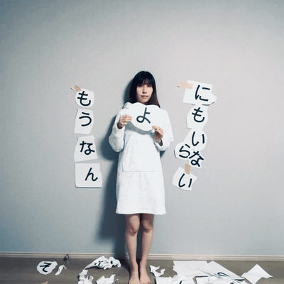 Mou Nannimo Iranai Front Cover