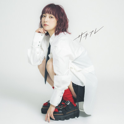 Sachi-are Front Cover