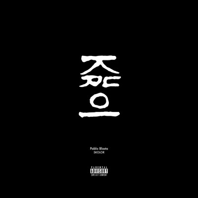 KUROI (feat. SKOLOR) Front Cover