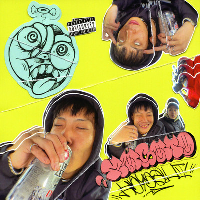 マトモになれないのジャケット写真