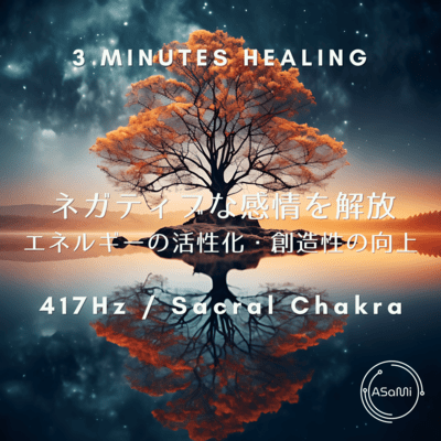 3 Minute Healing - 417Hz Releasing Negative Emotions Front Cover
