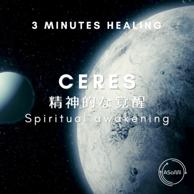 Dwarf planet Ceres, spiritual awakening, 3 minute healing Front Cover
