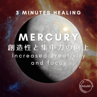 Mercury - Increased creativity and focus Front Cover