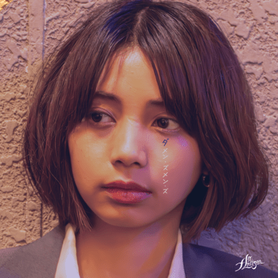 ダメン・ズメン・ズのジャケット写真