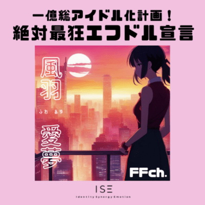 I am "agefree IDOL"! Front Cover